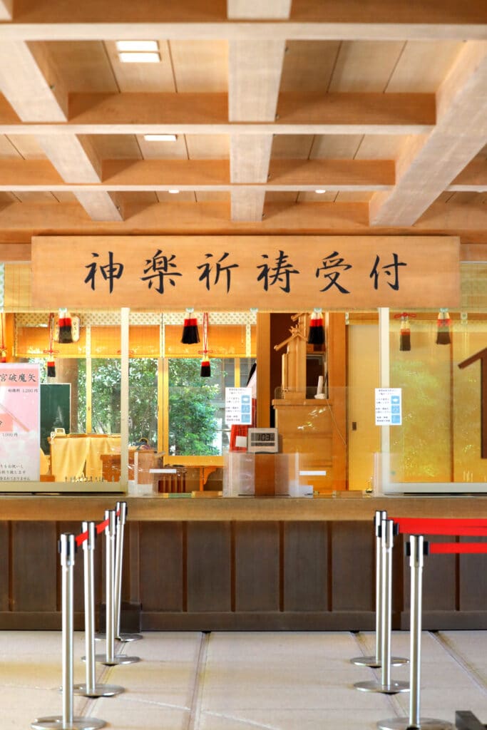 神楽祈祷受付のカウンター