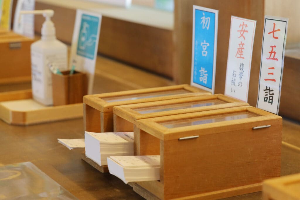 授与所に置かれた初宮詣・安産祈願・七五三詣の申込用紙